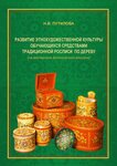 Бюджетное учреждение культуры Вологодской области центр народной культуры (ulitsa Mira, 36), centro cultural