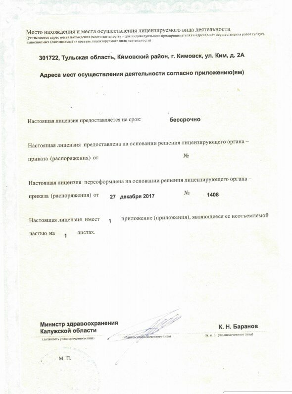 Centro de diagnóstico Tsentr MRT-diagnostiki Vedmed Ekspert, , foto