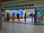 Детский мир (Halturina Street, 55), children's store