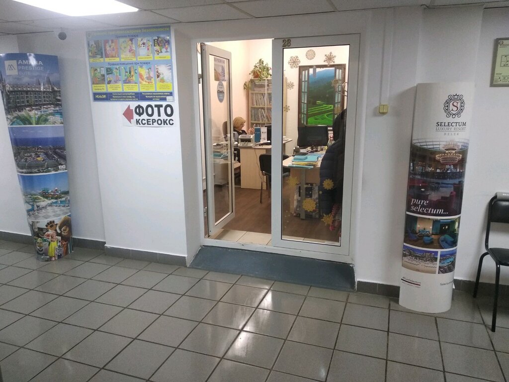 Travel agency Svift, Moscow, photo