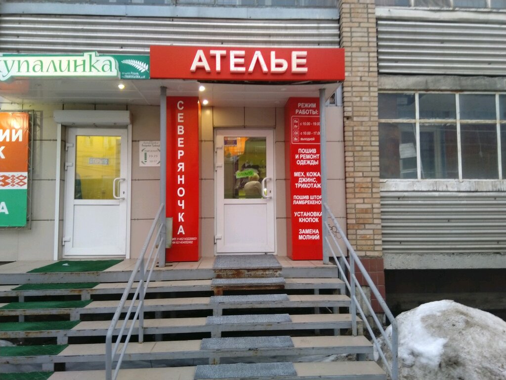 Магазин Ткани На Грибоедова Рязань