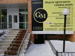 Global mind (Dinmukhamed Kunayev Street, 35/1), foreign language courses