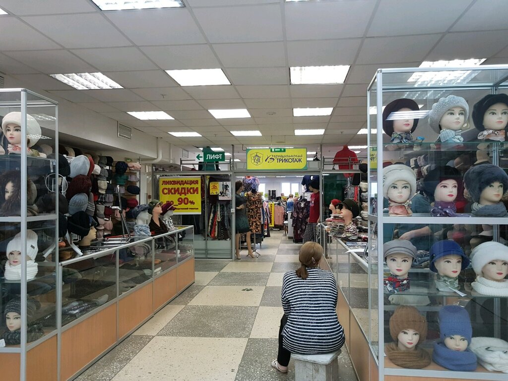 Магазины На Ленина Пермь