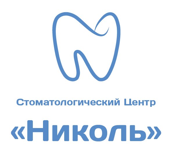 Николь