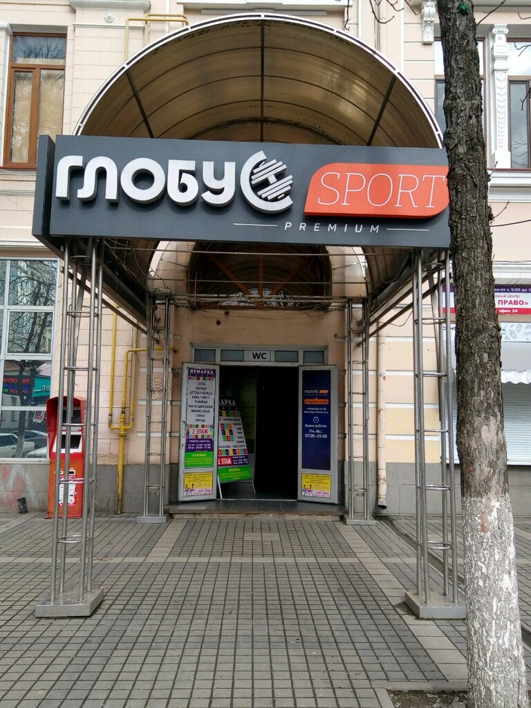 Sports center Globus Sport Premium, Simferopol, photo