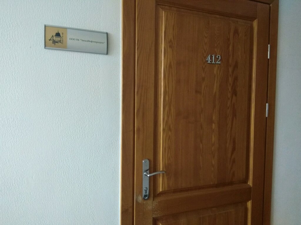 Management company Западнефтепродукт, Kaliningrad, photo