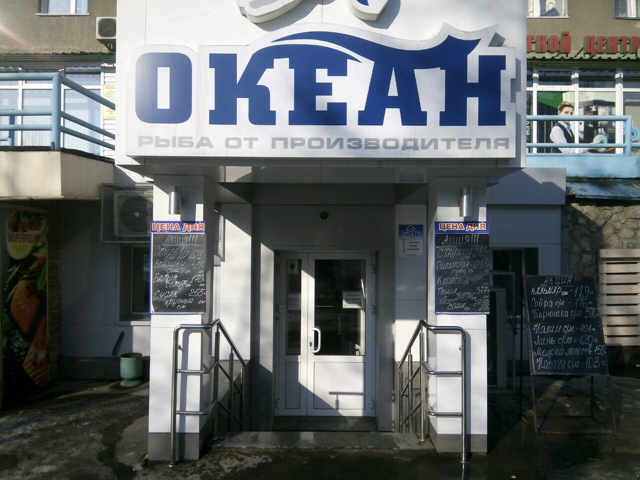 Магазин Океан В Томске Адреса Магазинов