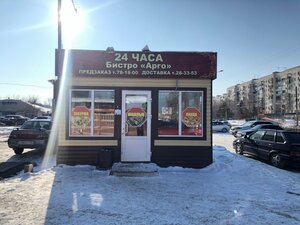 Argo (Omsk, ulitsa Perelyota, 5/1), restaurant