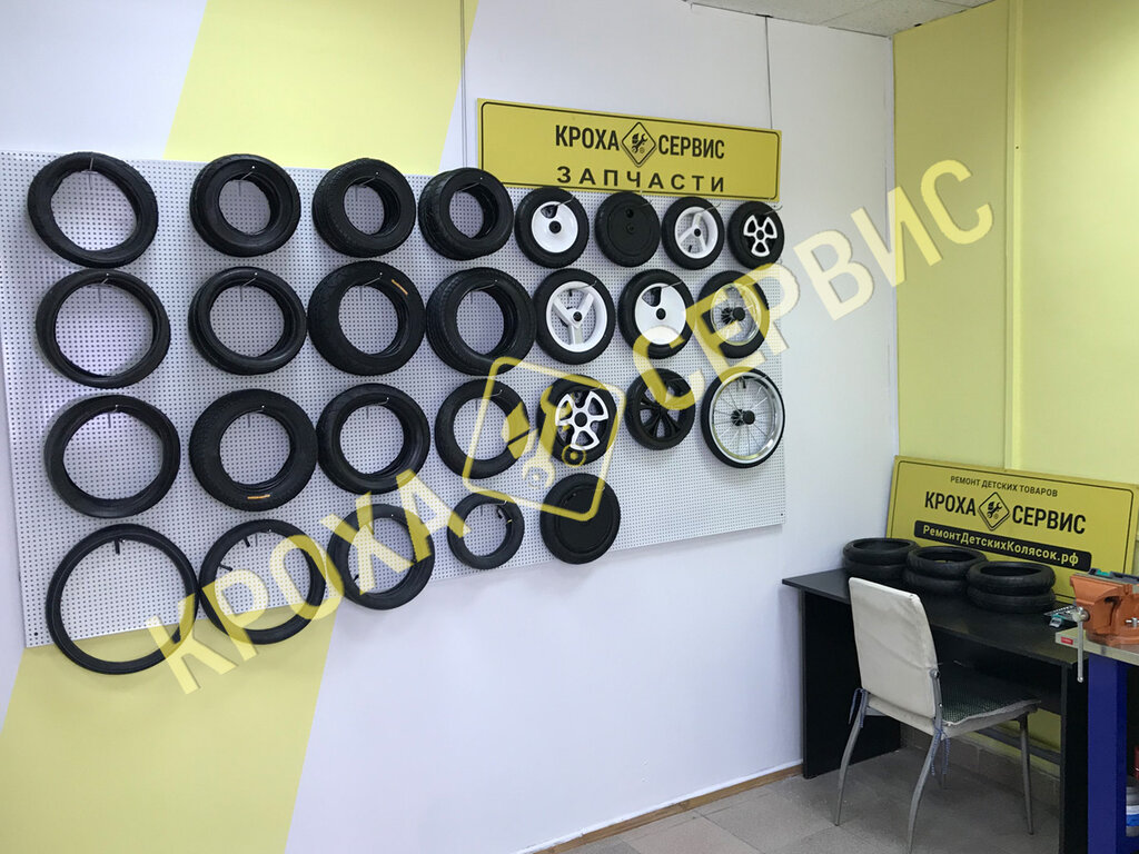 Domestic services First repair of baby strollers, Nizhny Novgorod, photo