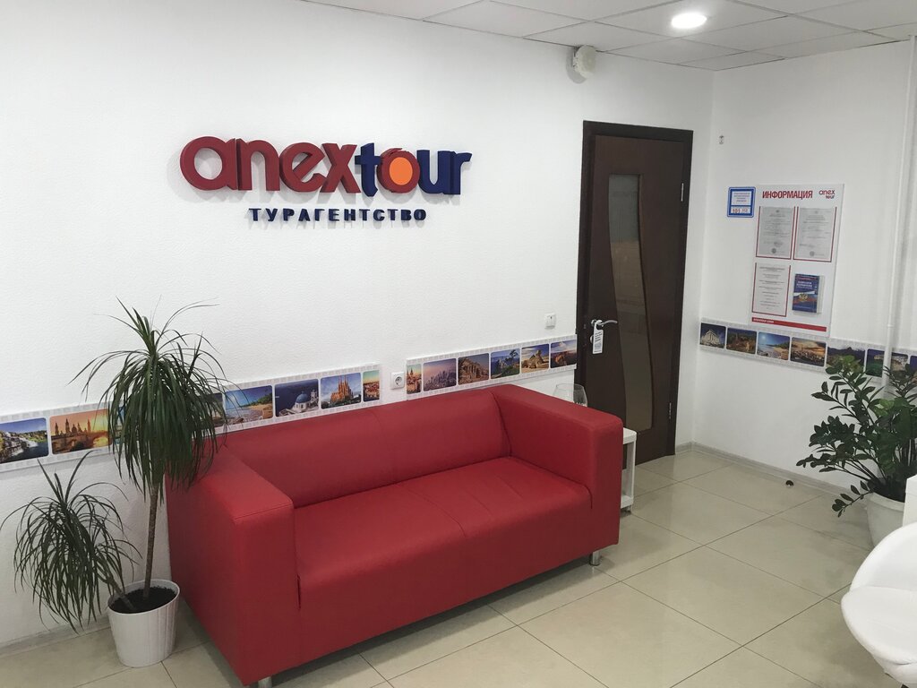 Anex Tour Краснодар