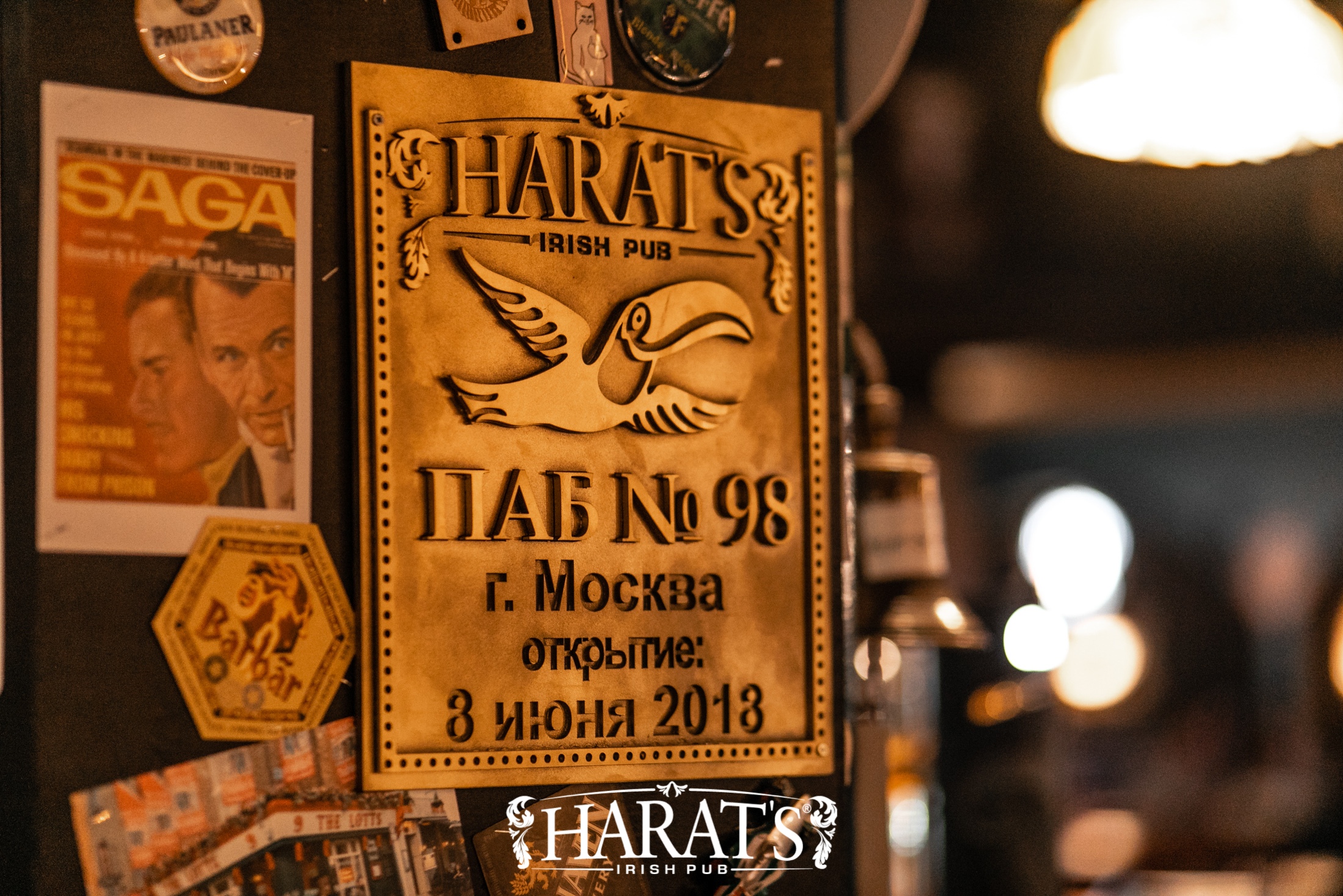 Harats pub москва