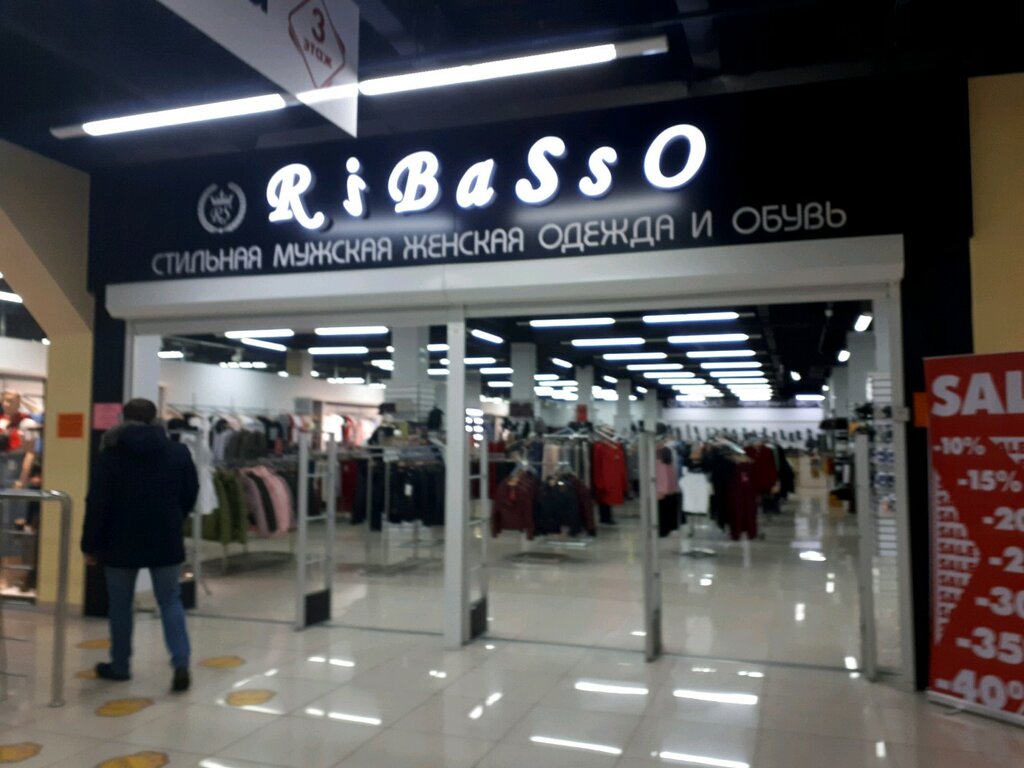 Магазин Одежды И Обуви Белгород Каталог