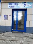 SkyGym (Schorsa Street, 8В), fitness club
