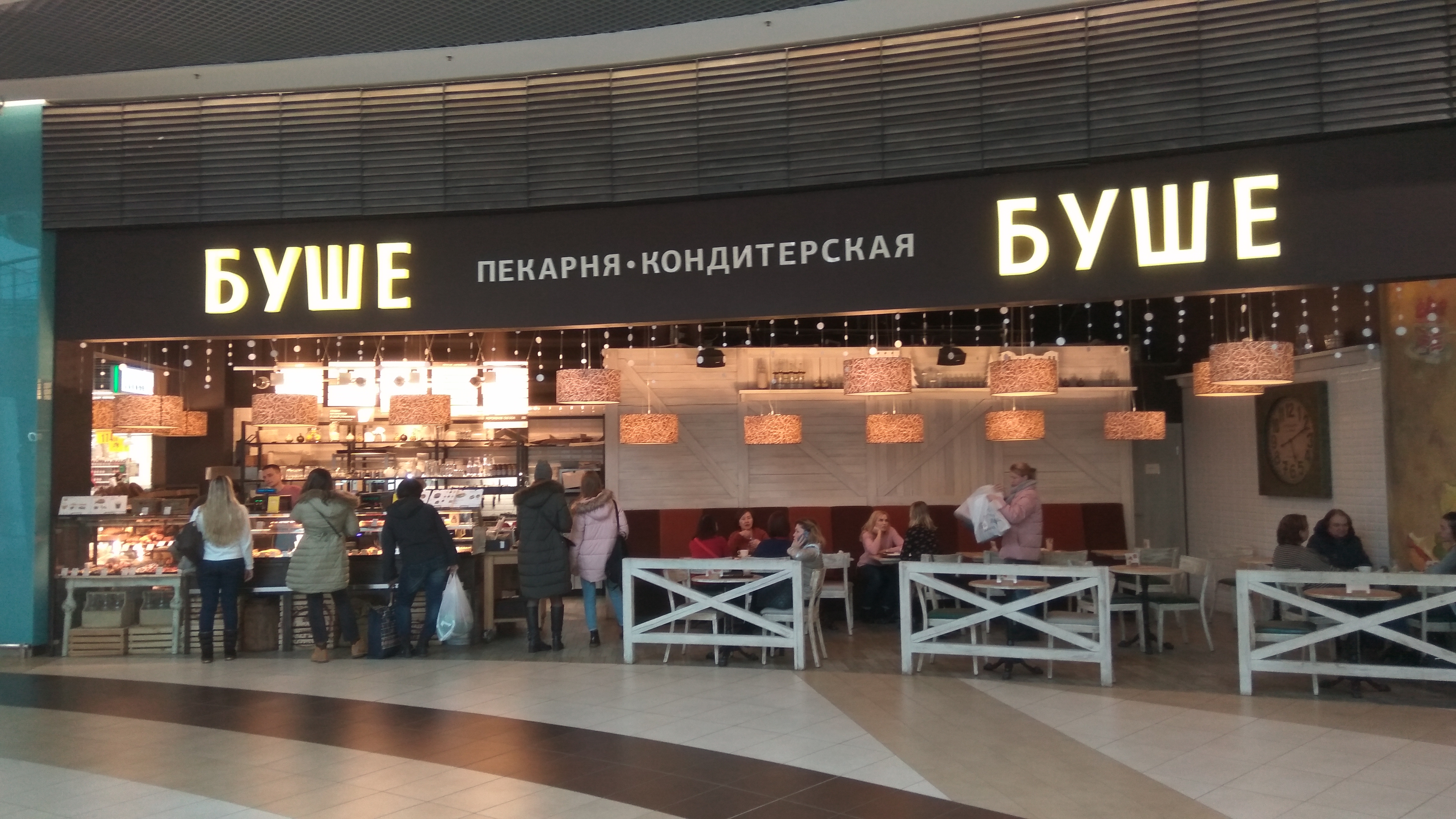 БУШЕ Пекарня Кондитерская, Санкт-Петербург - "Старая и грязная посуда..." отзывы