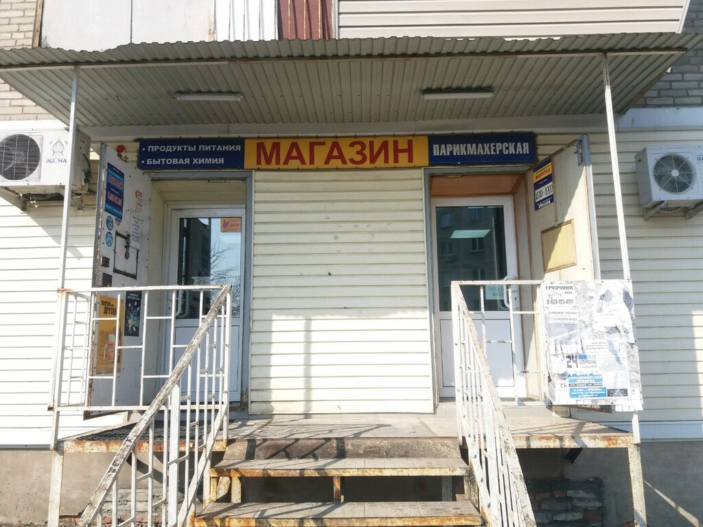 Grocery Yenisey produktovy magazin, Vladivostok, photo