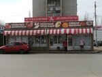 Астраханские деликатесы (Vorobyeva Drive, 7Ж), grocery
