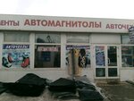 Avtochekhly (ulitsa Mardzhani, 1/1), auto accessories