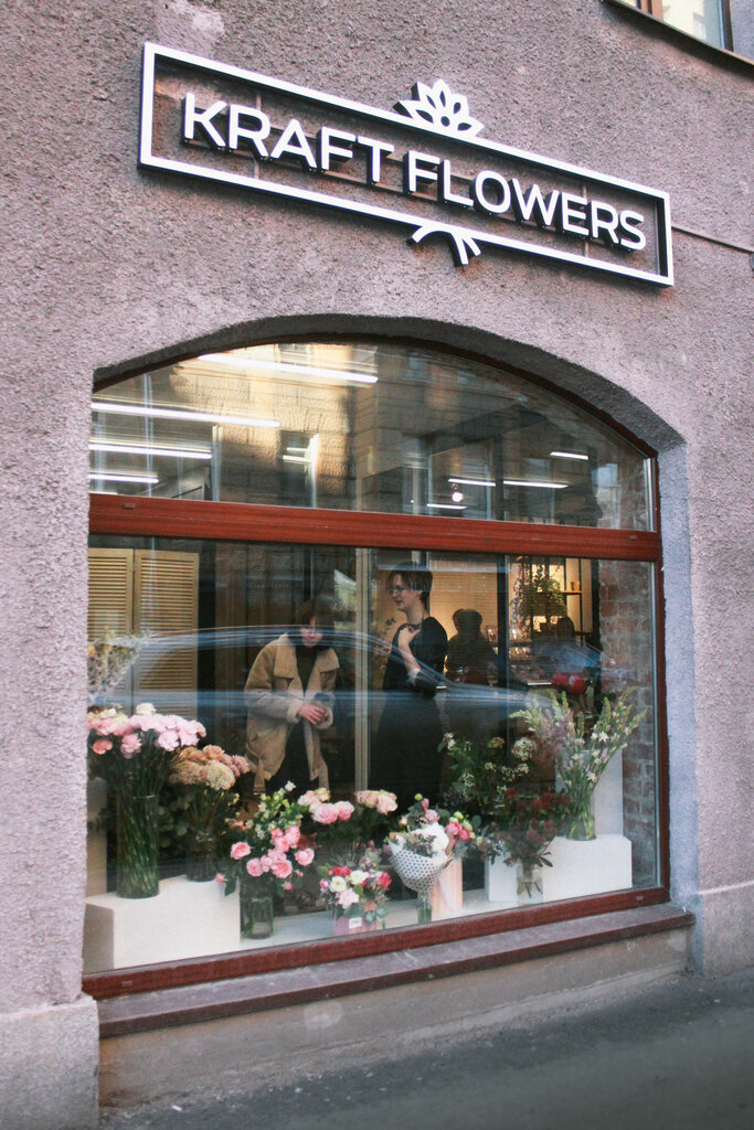 Flower shop Kraft Flowers, Saint Petersburg, photo