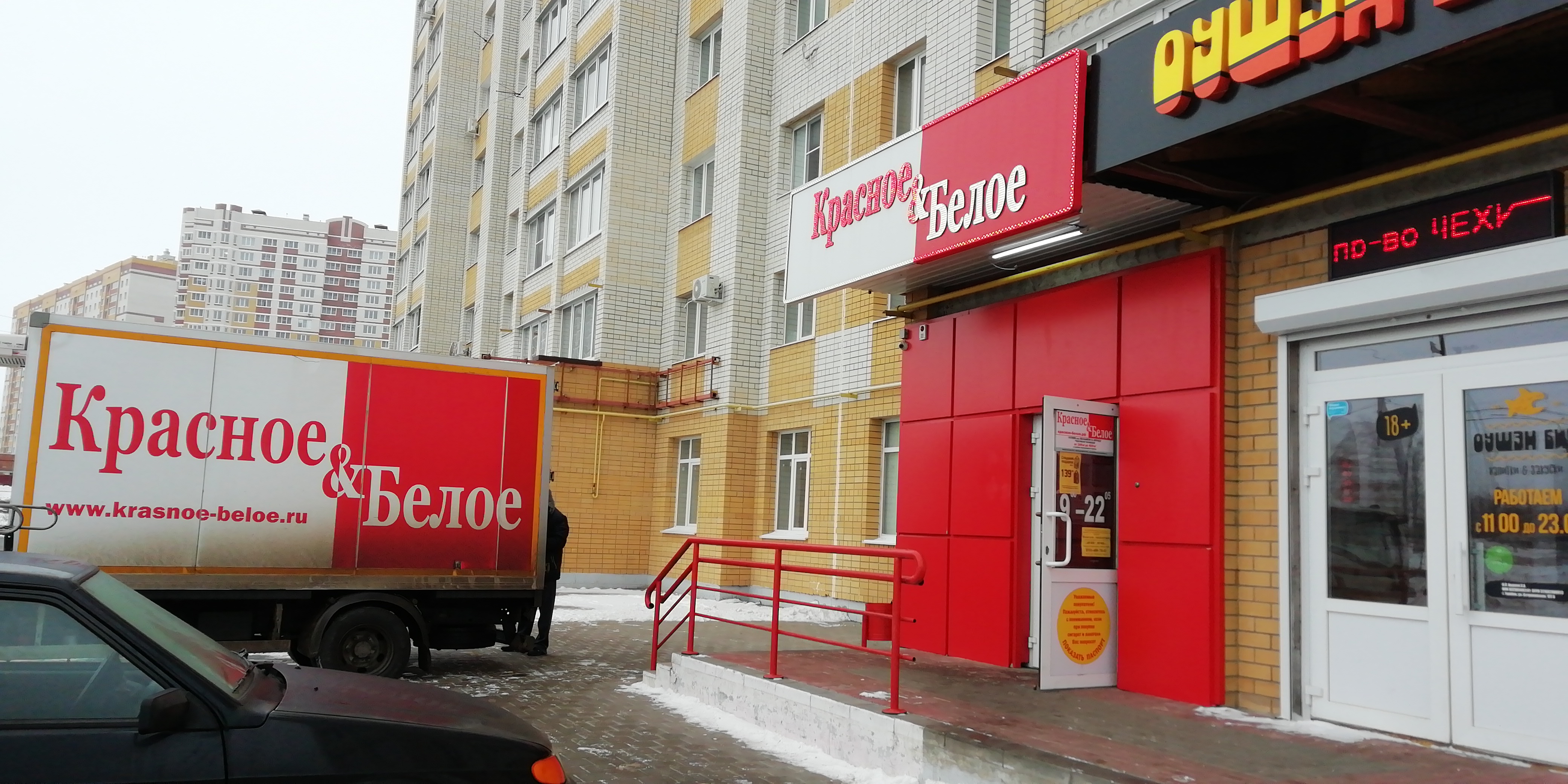 Красное белое клиническая ул 19а фото
