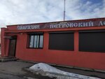 Продукты (derevnya Petrovskoye, 40), grocery