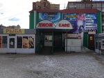 Пятница (Mira Street, 113А), cafe