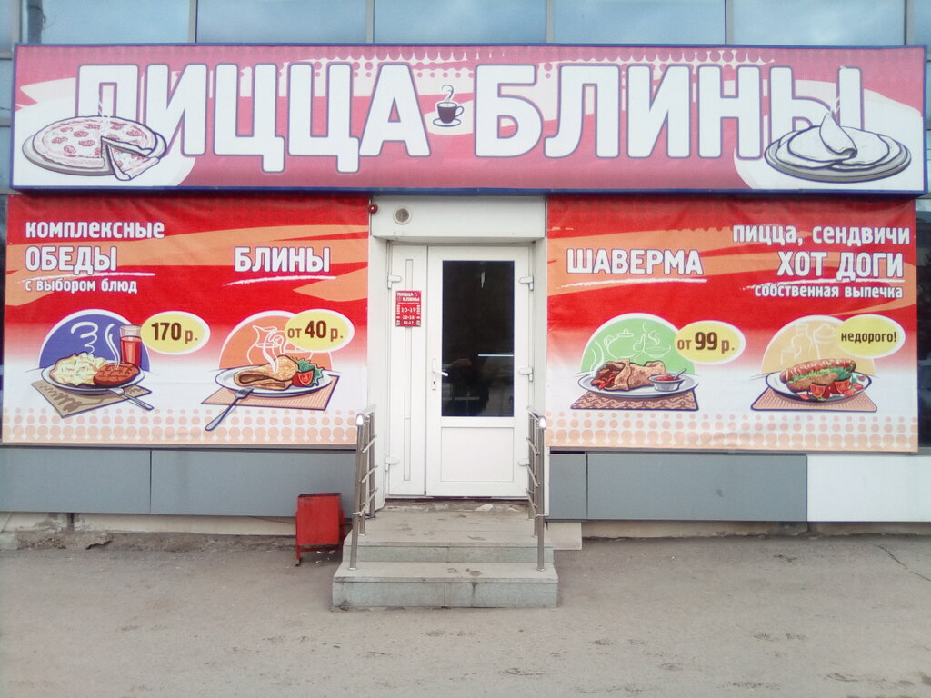 Магазин Октябрьский Уфа