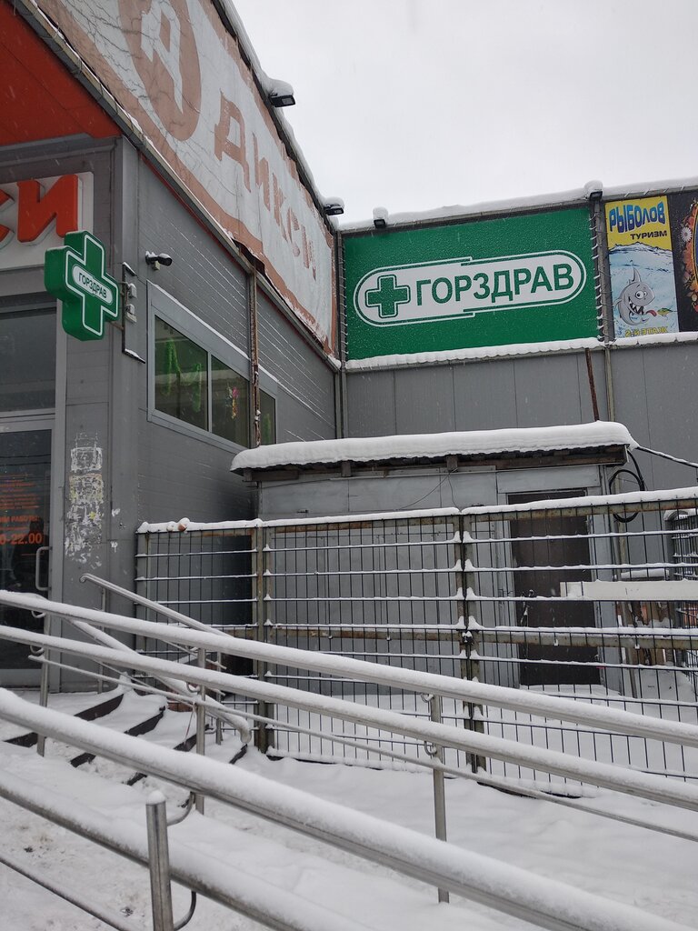 Pharmacy Gorzdrav, Moscow and Moscow Oblast, photo