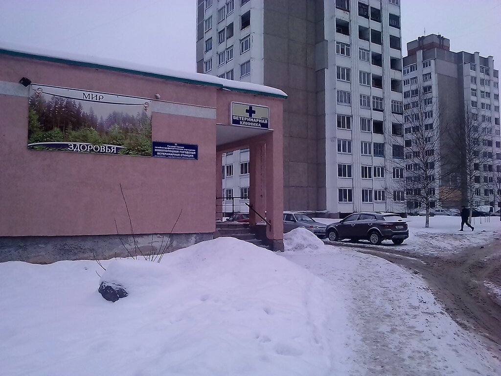 Ветеринарная клиника Ветеринарная клиника, Новополоцк, фото