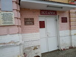 Главное управление ЗАГС Нижегородской области, отдел ЗАГС Богородского района (ulitsa Lenina, 177), oficina de registro civil