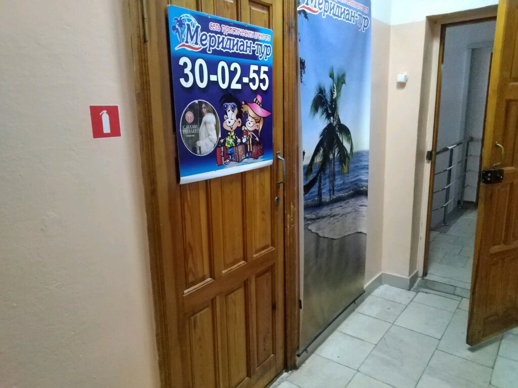 Travel agency Meridian tur, Bryansk, photo