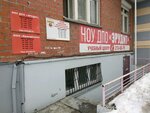 Гарантия Безопасности Качества (Revolyutsii Street, 7), equipo contra incendios