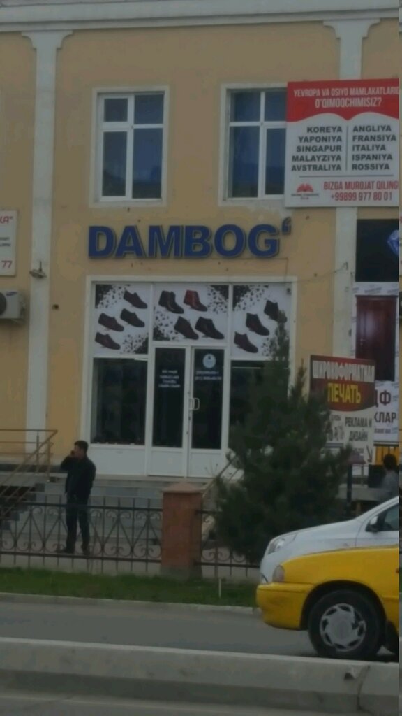 Shoe store Dambog, Namangan, photo