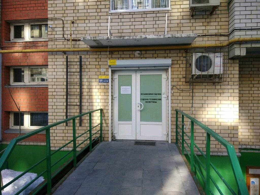 Appraisal company Независимая оценка и судебно-техническая экспертиза, Saratov, photo