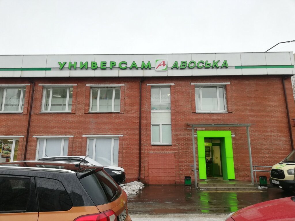 Alcoholic beverages Алкомаркет, Moscow, photo