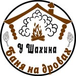 Баня на дровах у Шахина