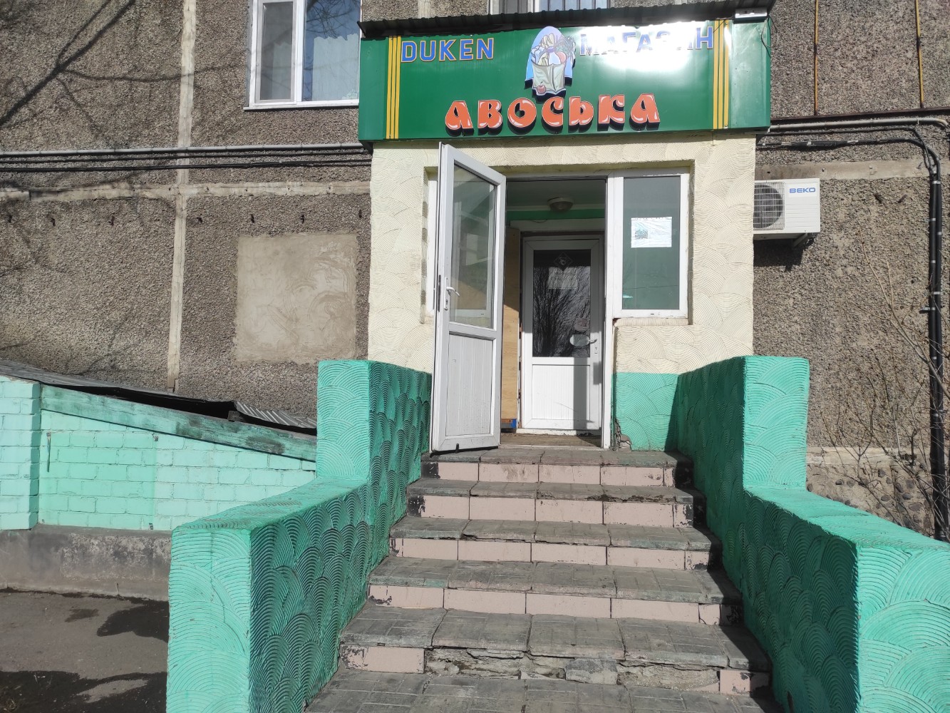Сладкий рай, магазин продуктов, ул. Машхур Жусупа, 77, Экибастуз - Яндекс Карты
