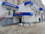 Магазин электротоваров (Maksima Gorkogo Avenue, 49) ، محلات المصابيح