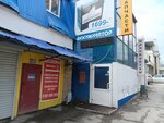 Аккумулятор (Соколовая ул., 87), магазин автозапчастей и автотоваров в Саратове