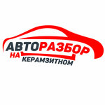 Autorazbor (posyolok Keramzitny, ulitsa Stroyindustrii, 5), used car dealer