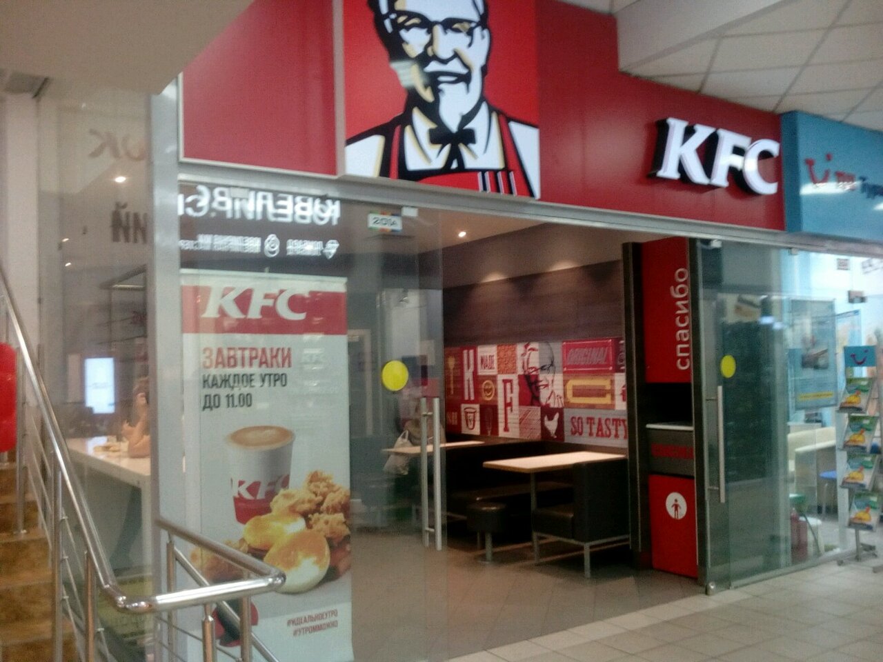 Kfc алтуфьевское ш 86 корп 1 фото