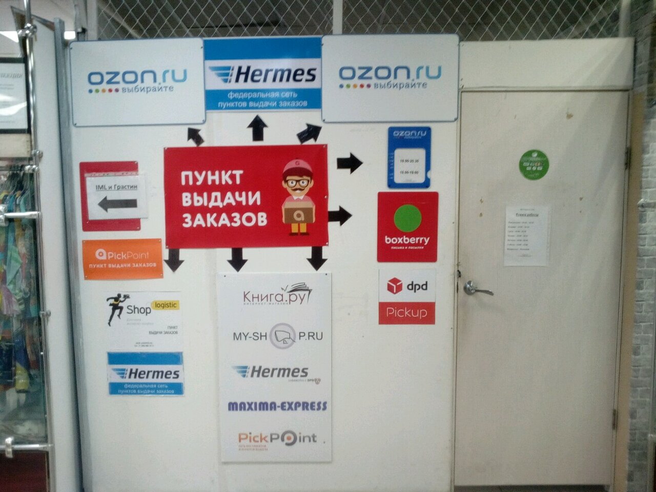 Boxberry карта пвз