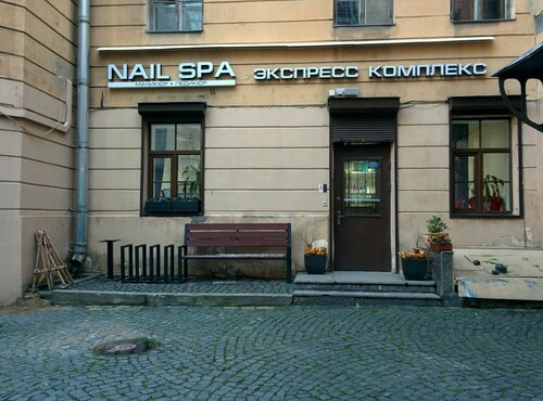 Салон красоты Nail SPA, Санкт‑Петербург, фото