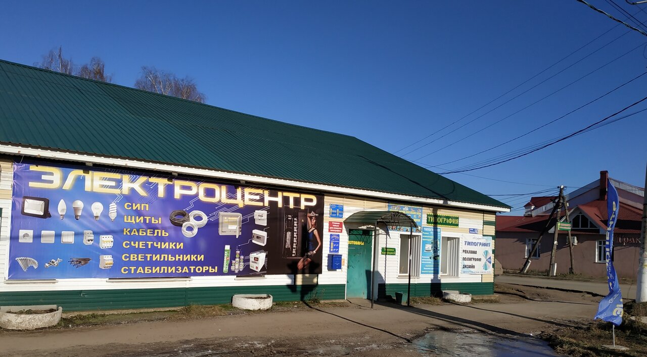 Магазин Уровень В Иглино Каталог Товаров Цены