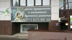 Школа нумерологии и осознанного духовного развития (1st Rabochaya Street, 8) ، التعليم الديني