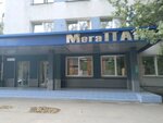 Arkada Import (Zastavskaya Street, 7), auto acoustics