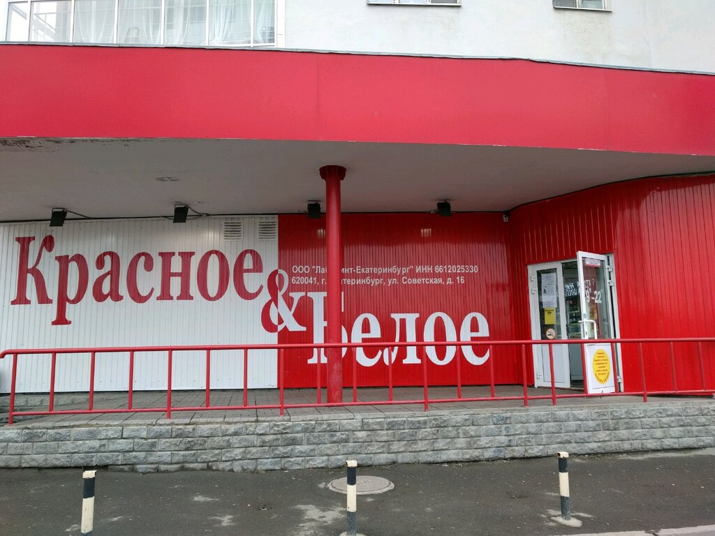 График работы красное белое екатеринбург 1 января
