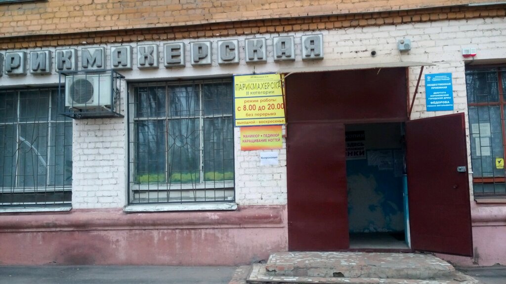 قسم الخدمات البشرية Social Protection of the Levoberezhny District ، فورونيج، صورة