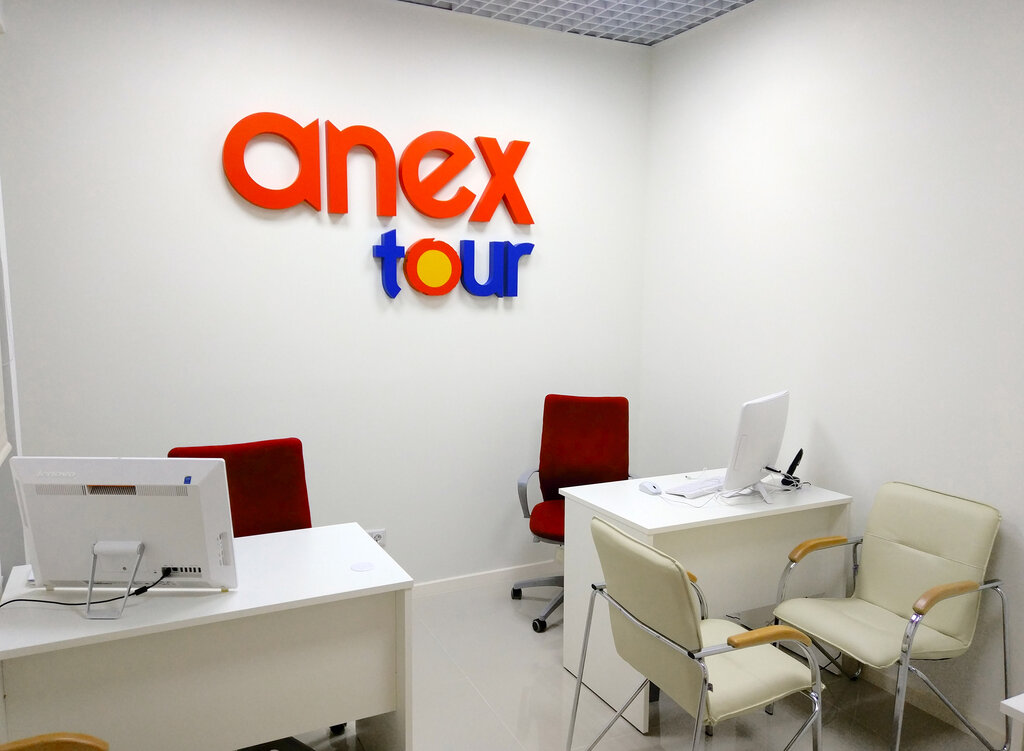 Travel agency Anex, Moscow and Moscow Oblast, photo