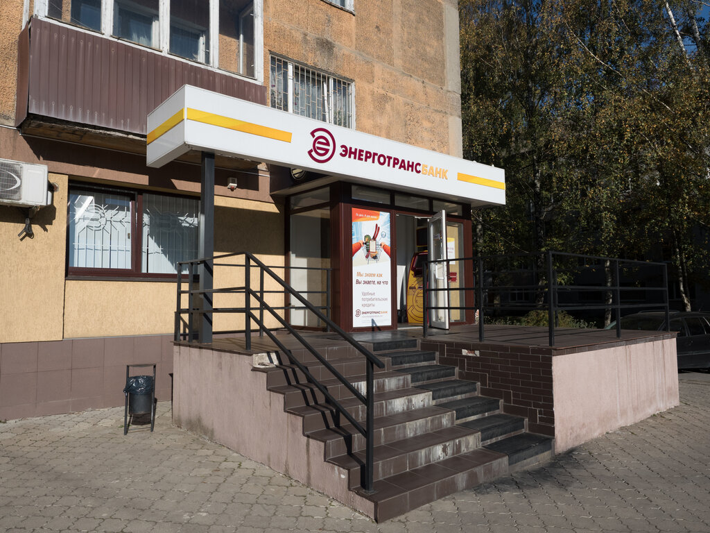 Bank Energotransbank, Sovetsk, photo