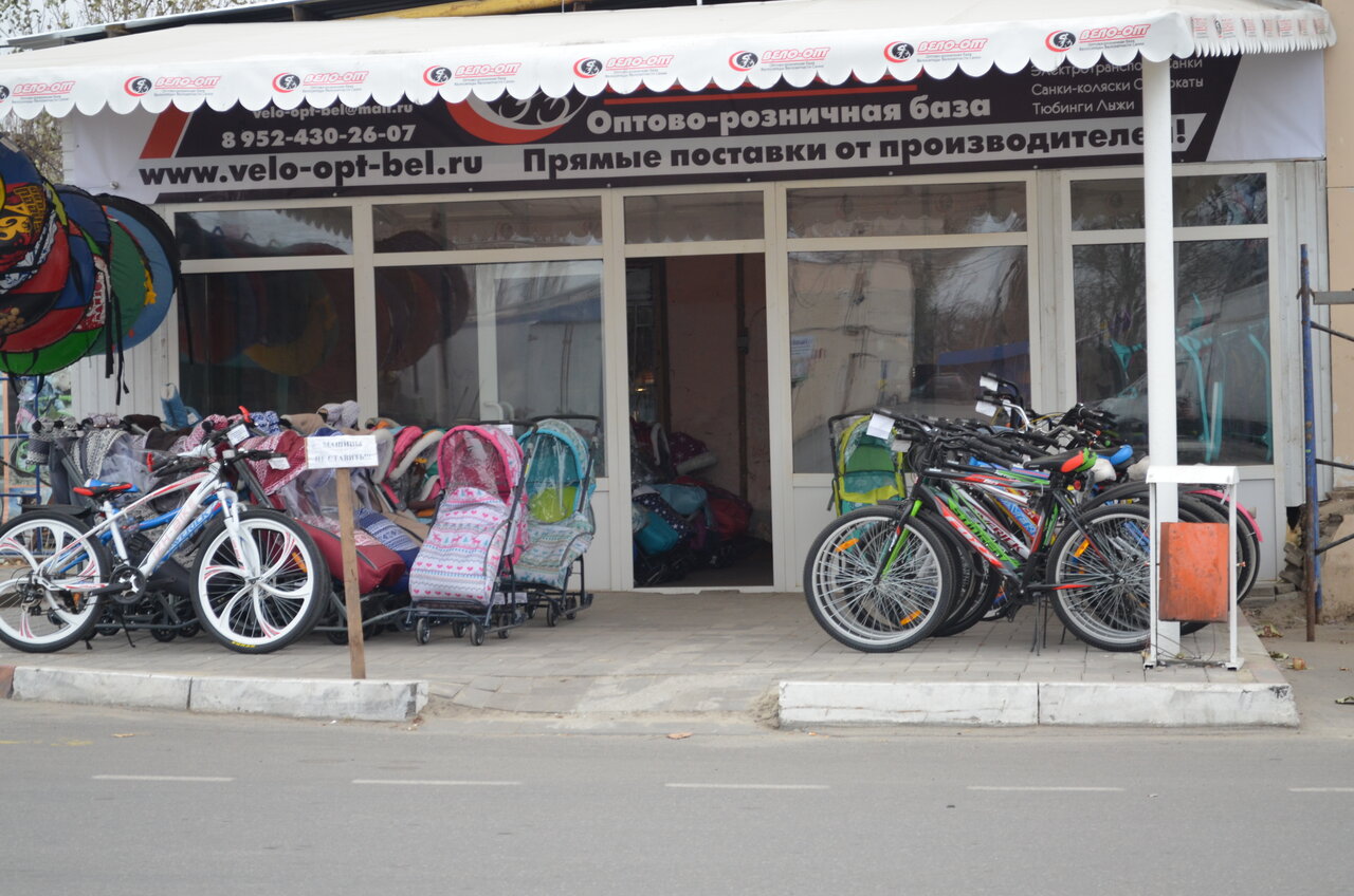 Купить Велосипед В Белгороде Магазины И Цены